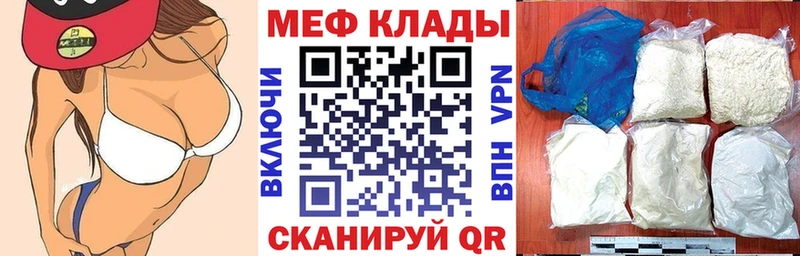 МЯУ-МЯУ кристаллы  Петухово 