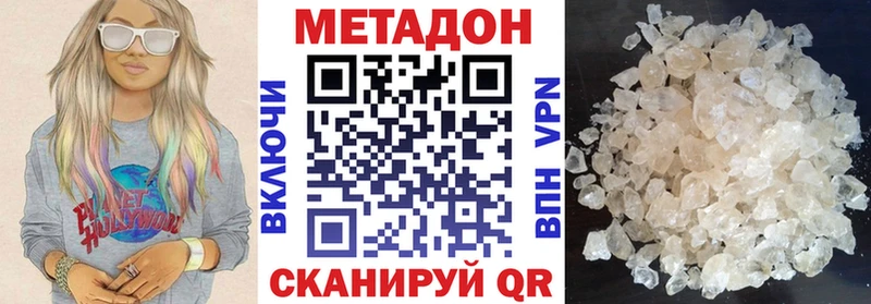 МЕТАДОН VHQ  Петухово 